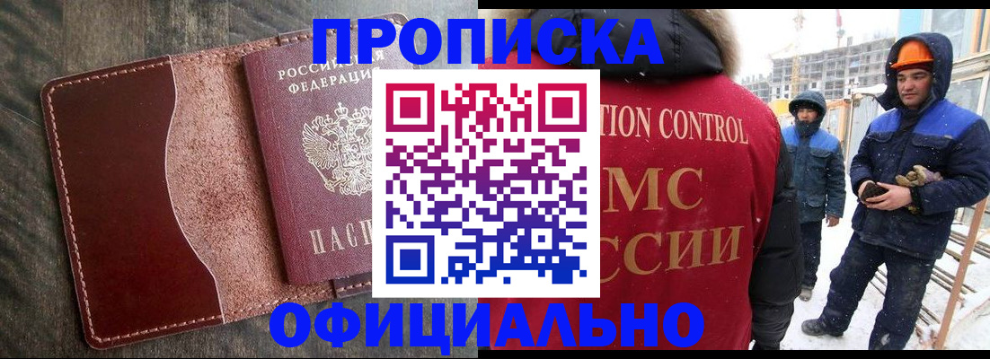 временная регистрация адрес в Белоярске