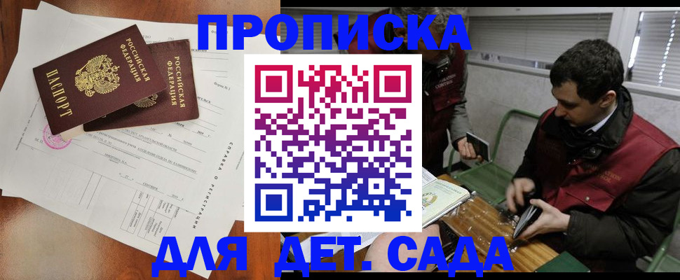 прописка регистрация в Белоярске